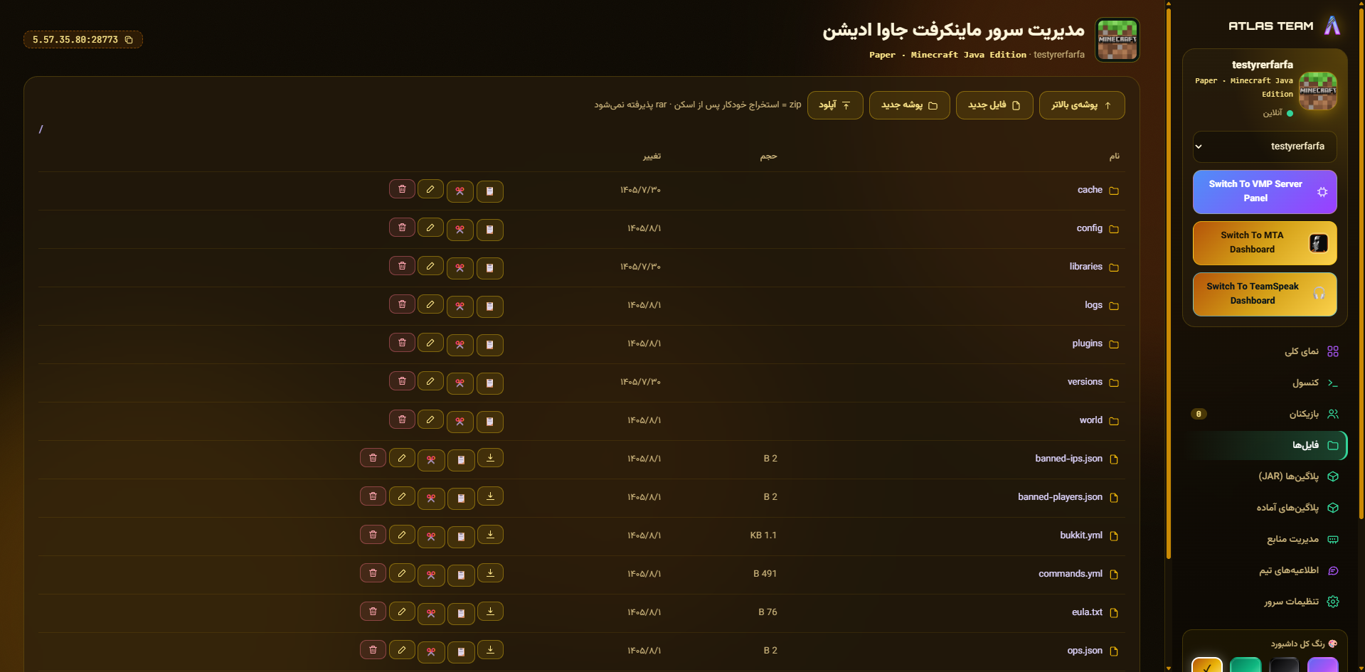 سرور ماینکرفت جاوا ادیشن 80 اسلات | ماهانه - تصویر 3