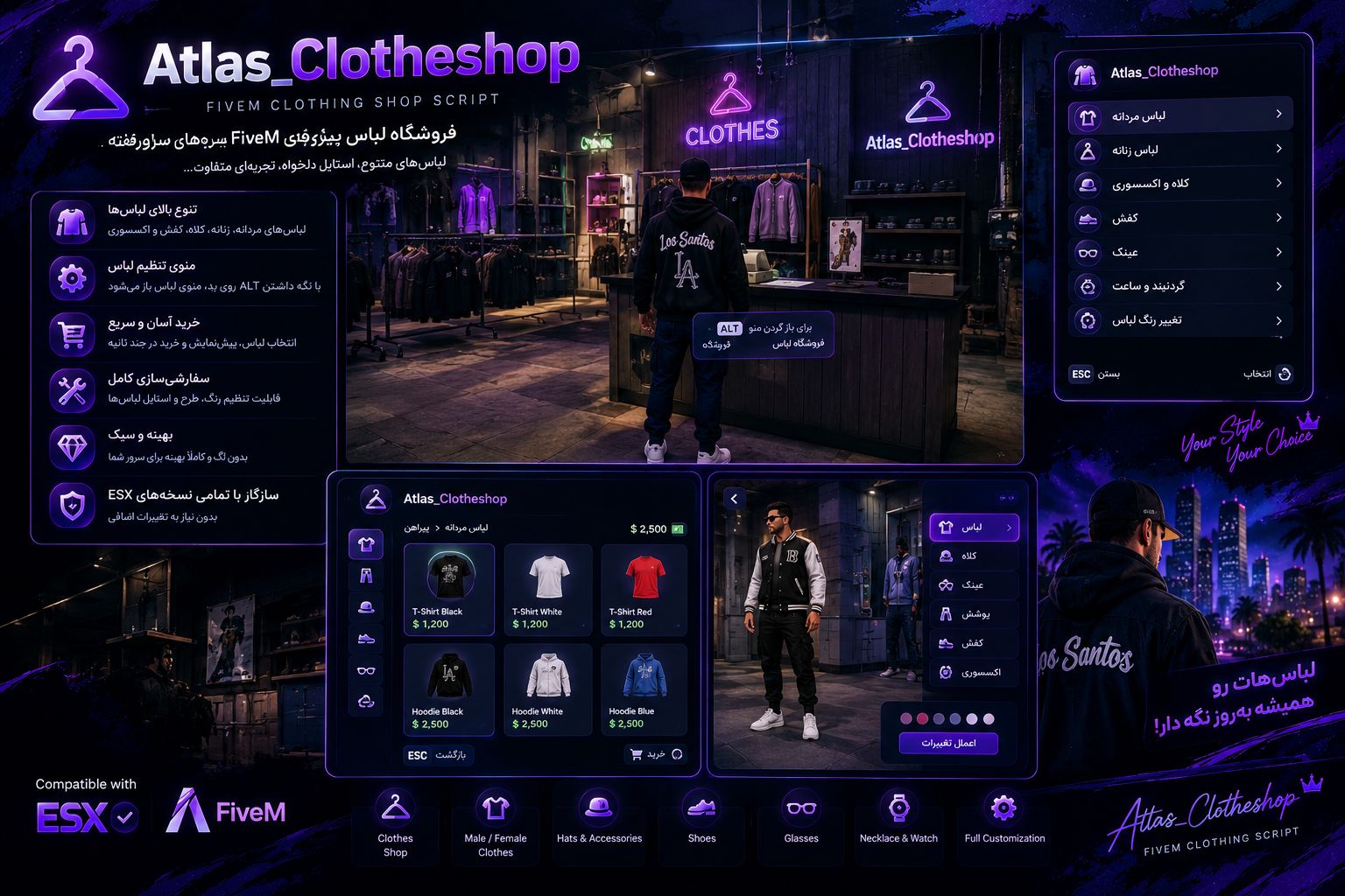 فروشگاه لباس