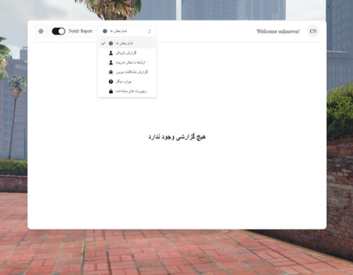 سیستم ریپورت و ادمینی پیشرفته وی ام پی - تصویر 4