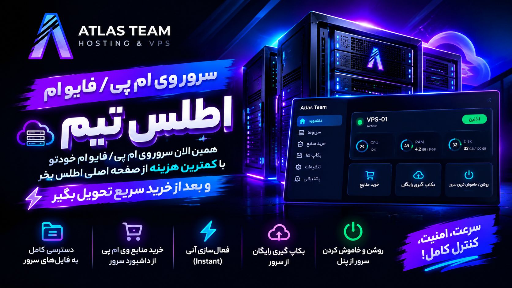 خرید سرور وی ام پی