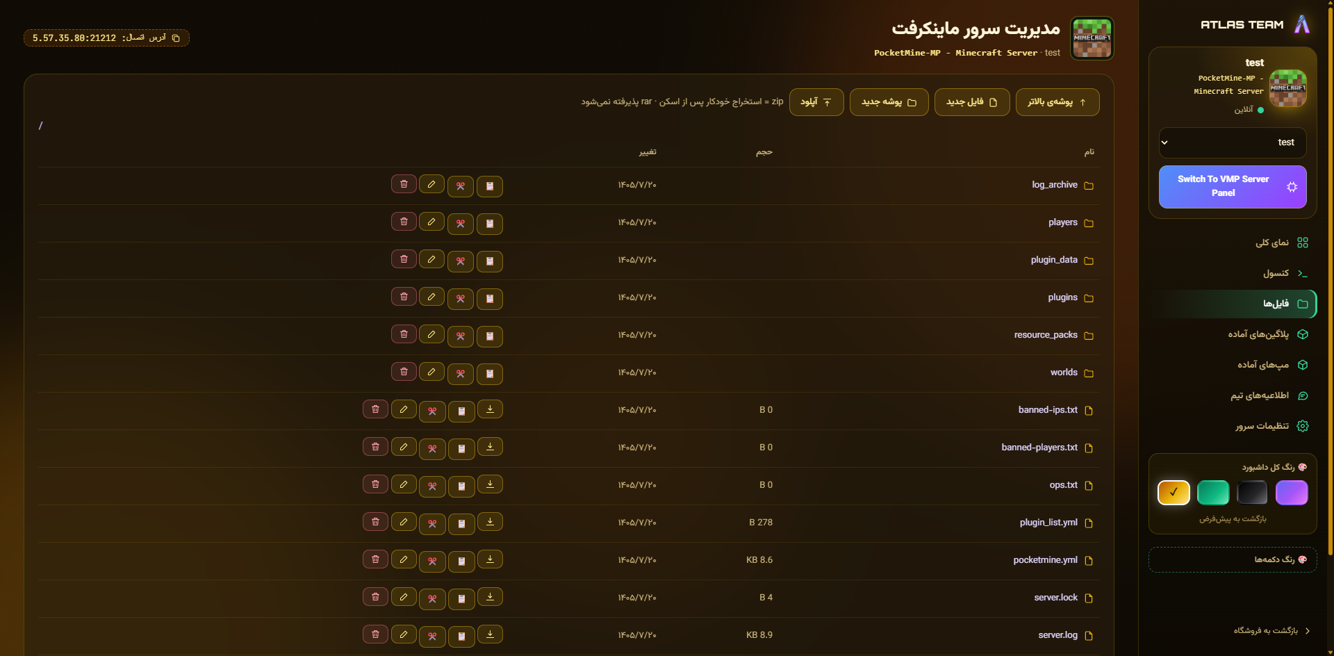 خرید سرور ماینکرفت بدراک (موبایل) 50 اسلات | ماهانه - تصویر 4