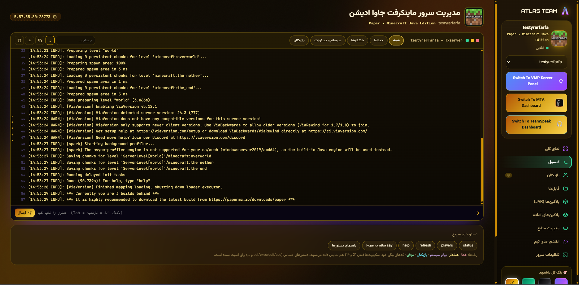 سرور ماینکرفت جاوا ادیشن 80 اسلات | ماهانه - تصویر 2