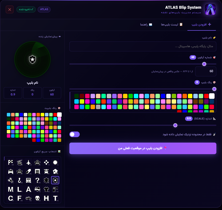 بلیپ کریتور اطلس