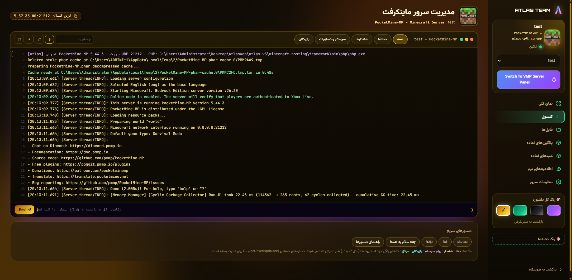 خرید سرور ماینکرفت بدراک (موبایل) 100 اسلات | ماهانه - تصویر 3