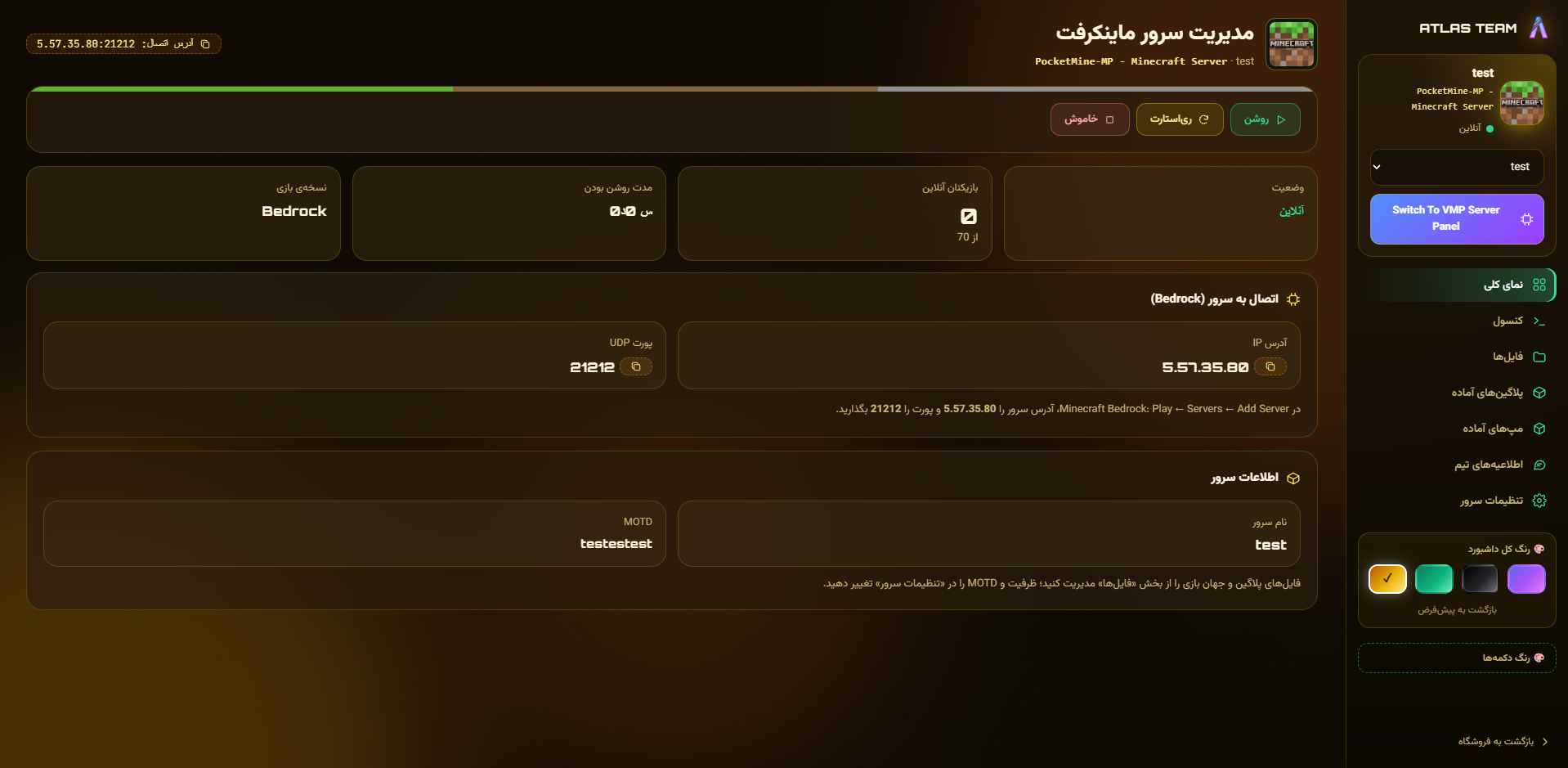 خرید سرور ماینکرفت بدراک (موبایل) 100 اسلات | ماهانه - تصویر 2
